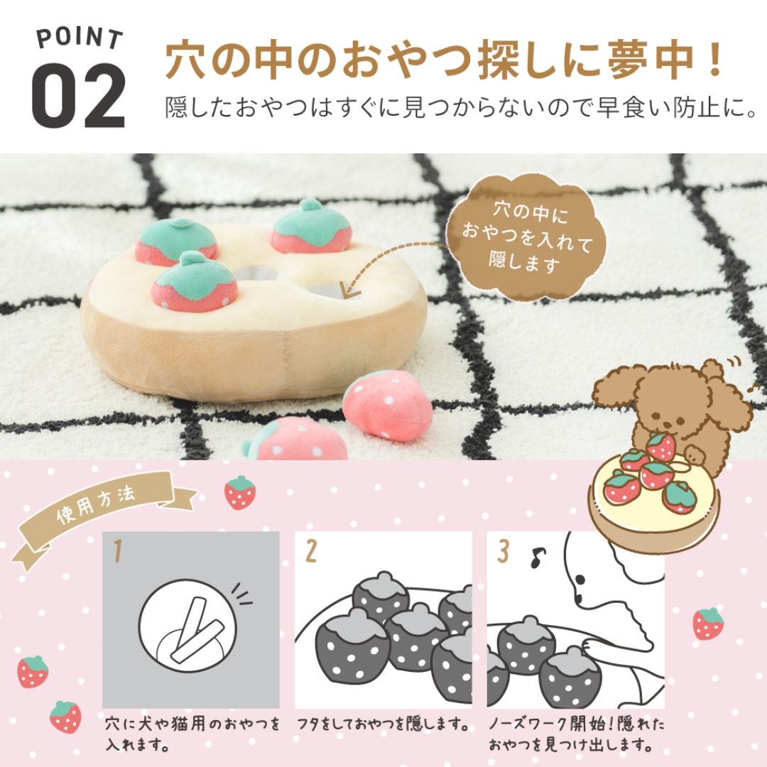 ノーズワーク ケーキ