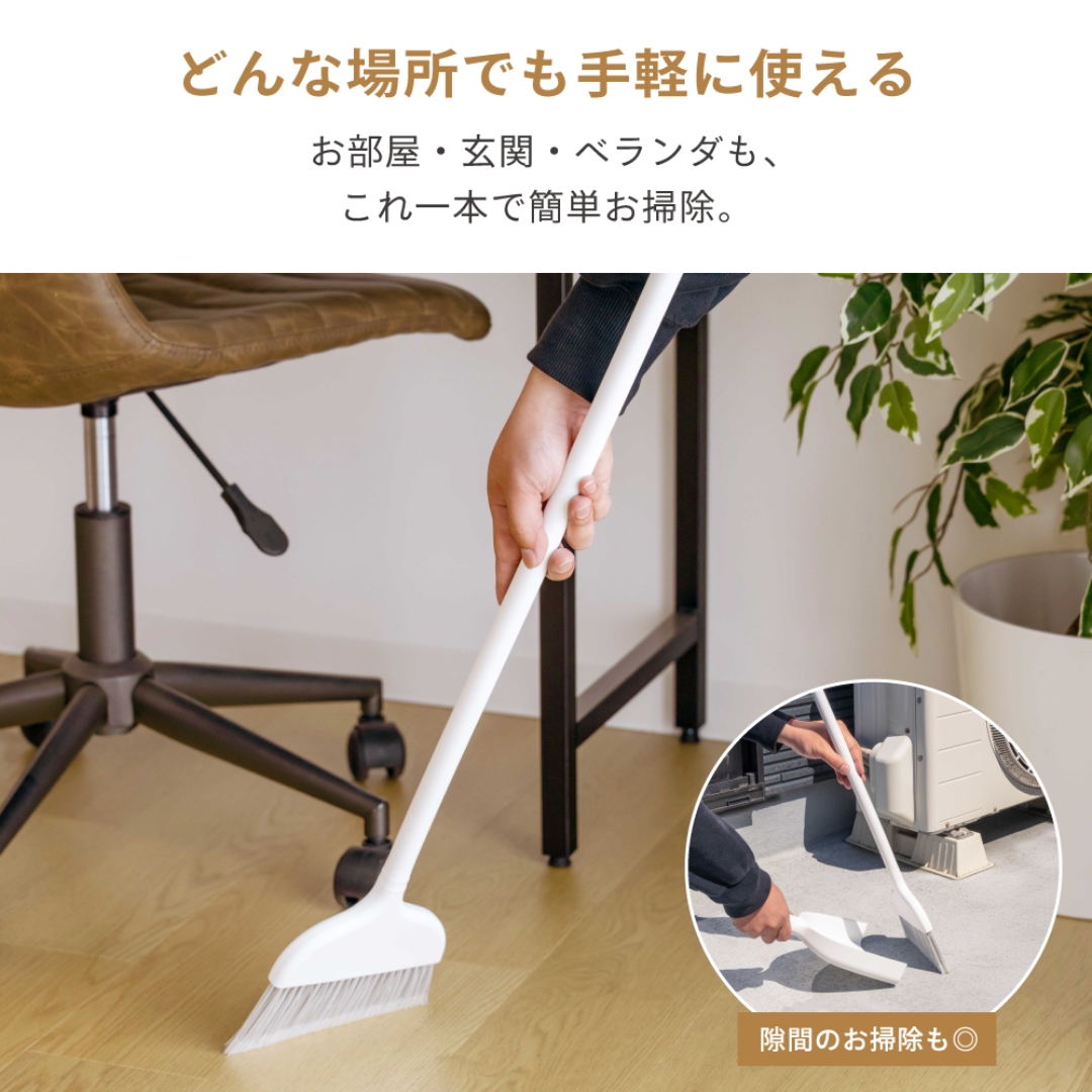 マグネットほうき