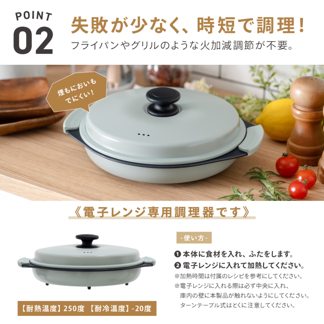 電子レンジ専用調理器BR サークル