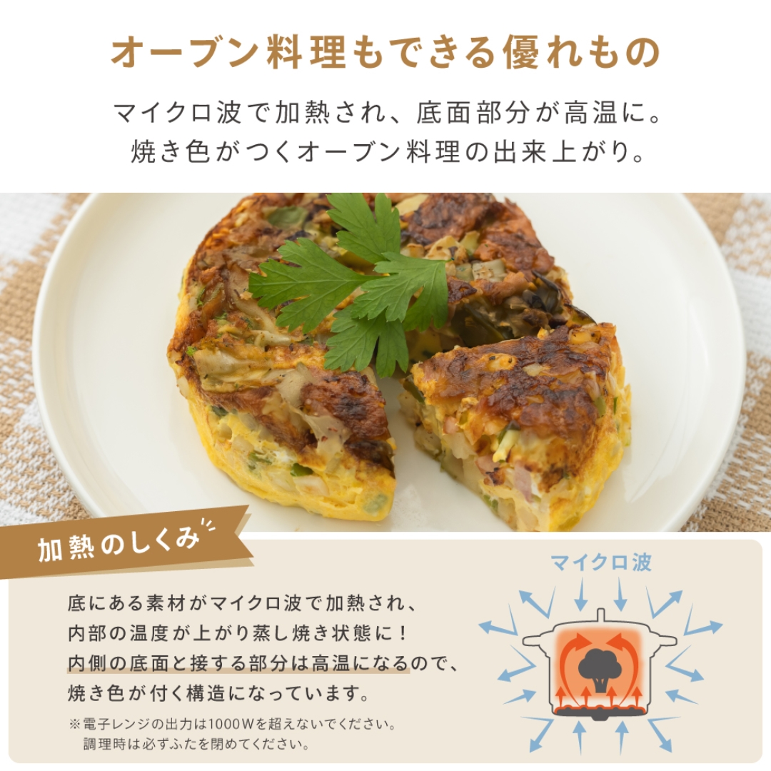 電子レンジ調理器ポット