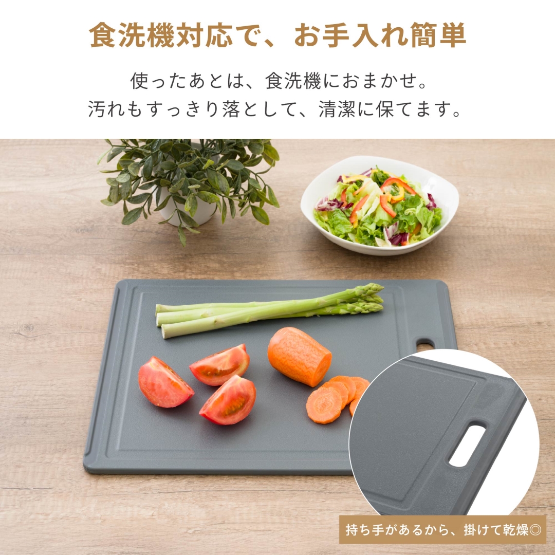滑りにくいまな板M