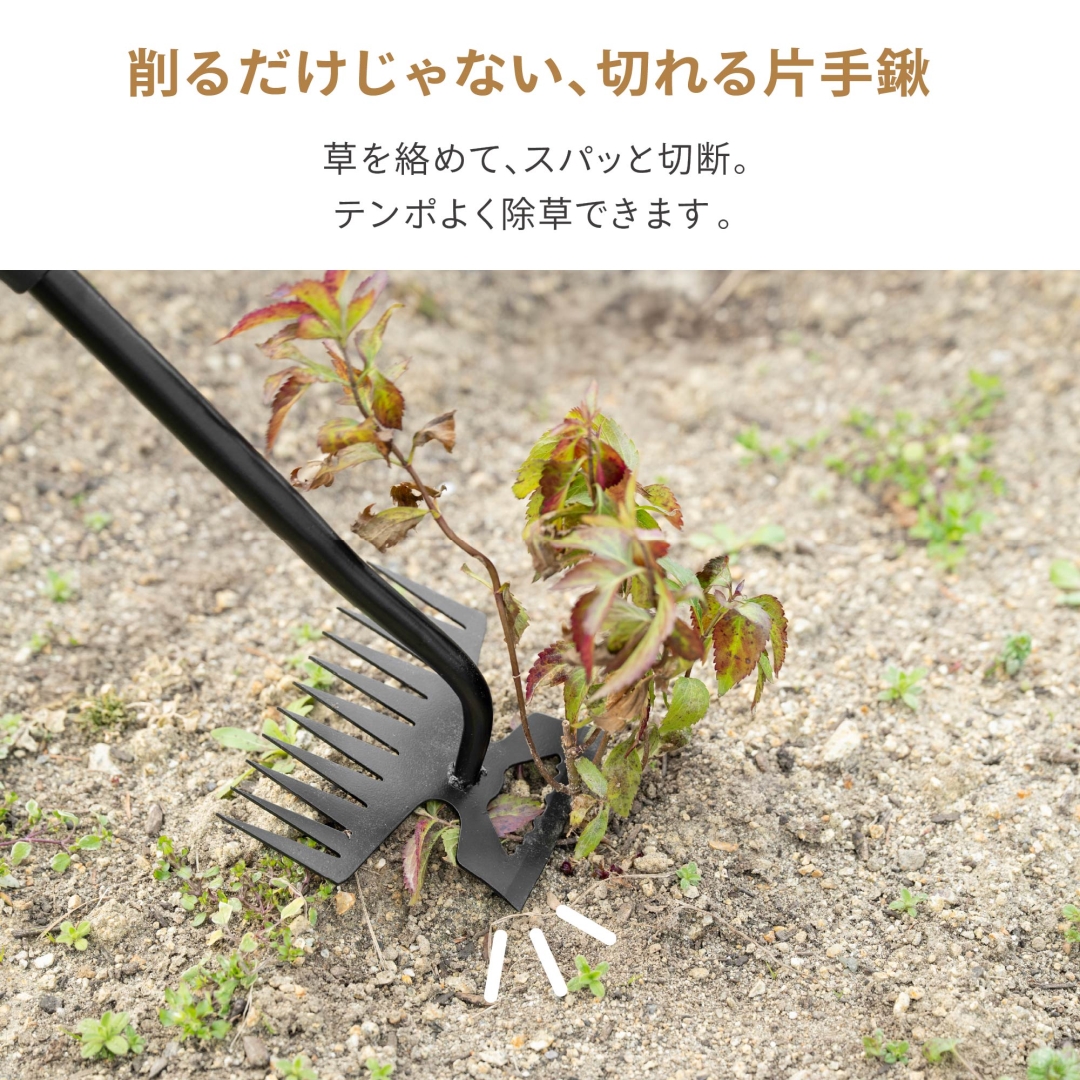 草取り片手鍬 ワイド