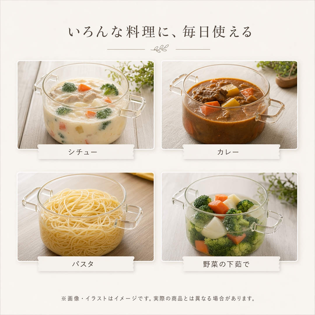 ガラス鍋