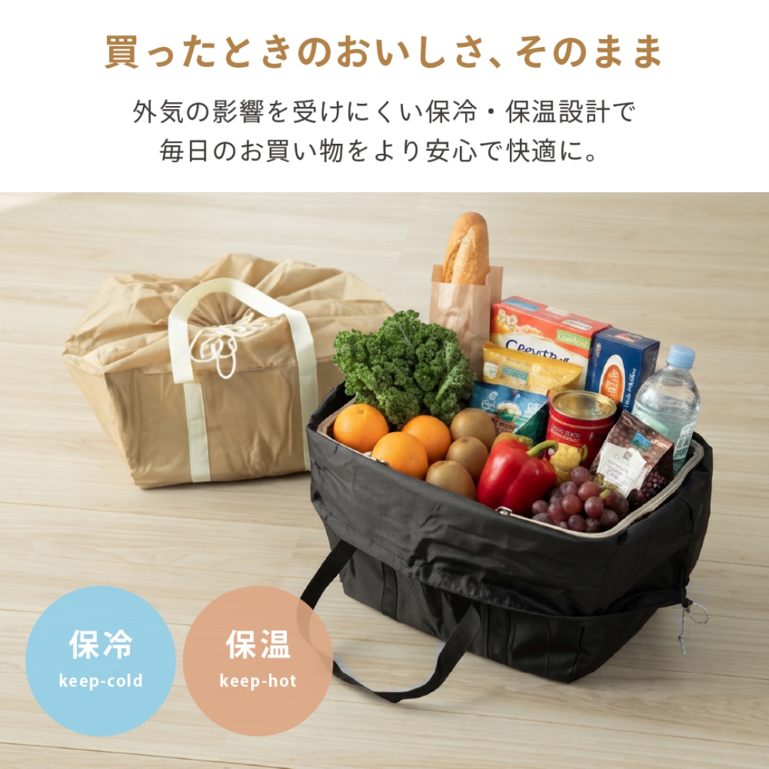 カゴが丸ごと入る保冷・保温バッグ BE