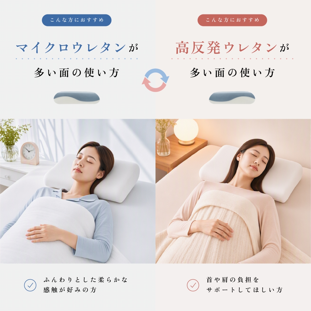 もっちり触感低反発レアまくら