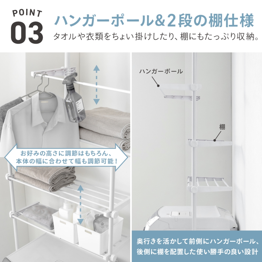 突っ張り洗濯機ラック ハンガー付き