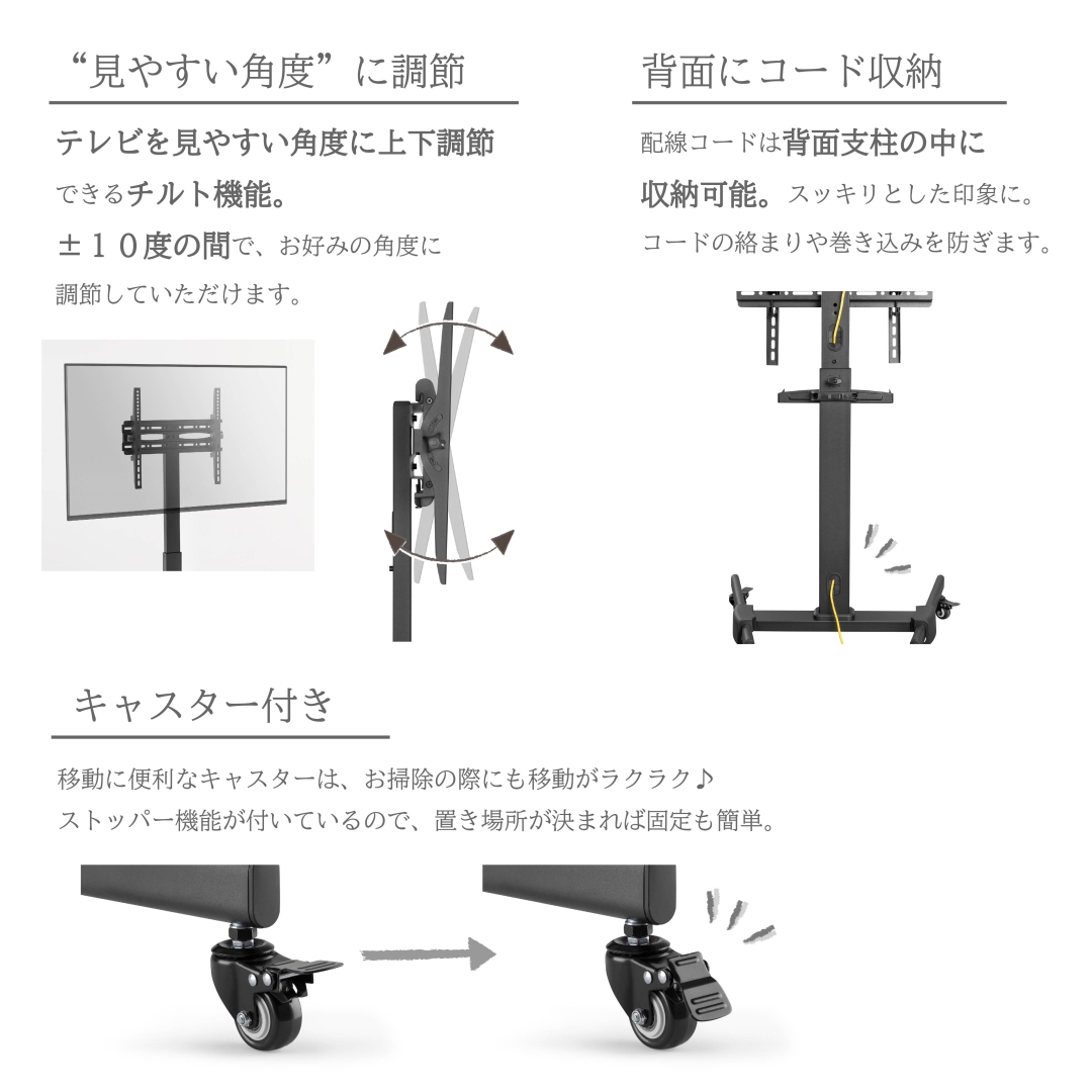 壁寄せ キャスター付きTVスタンド