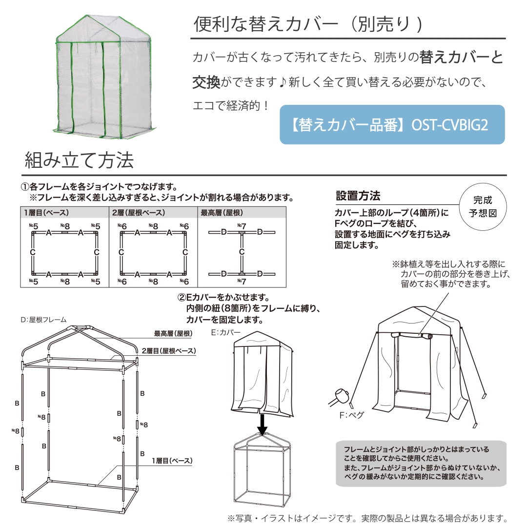 ビニール温室