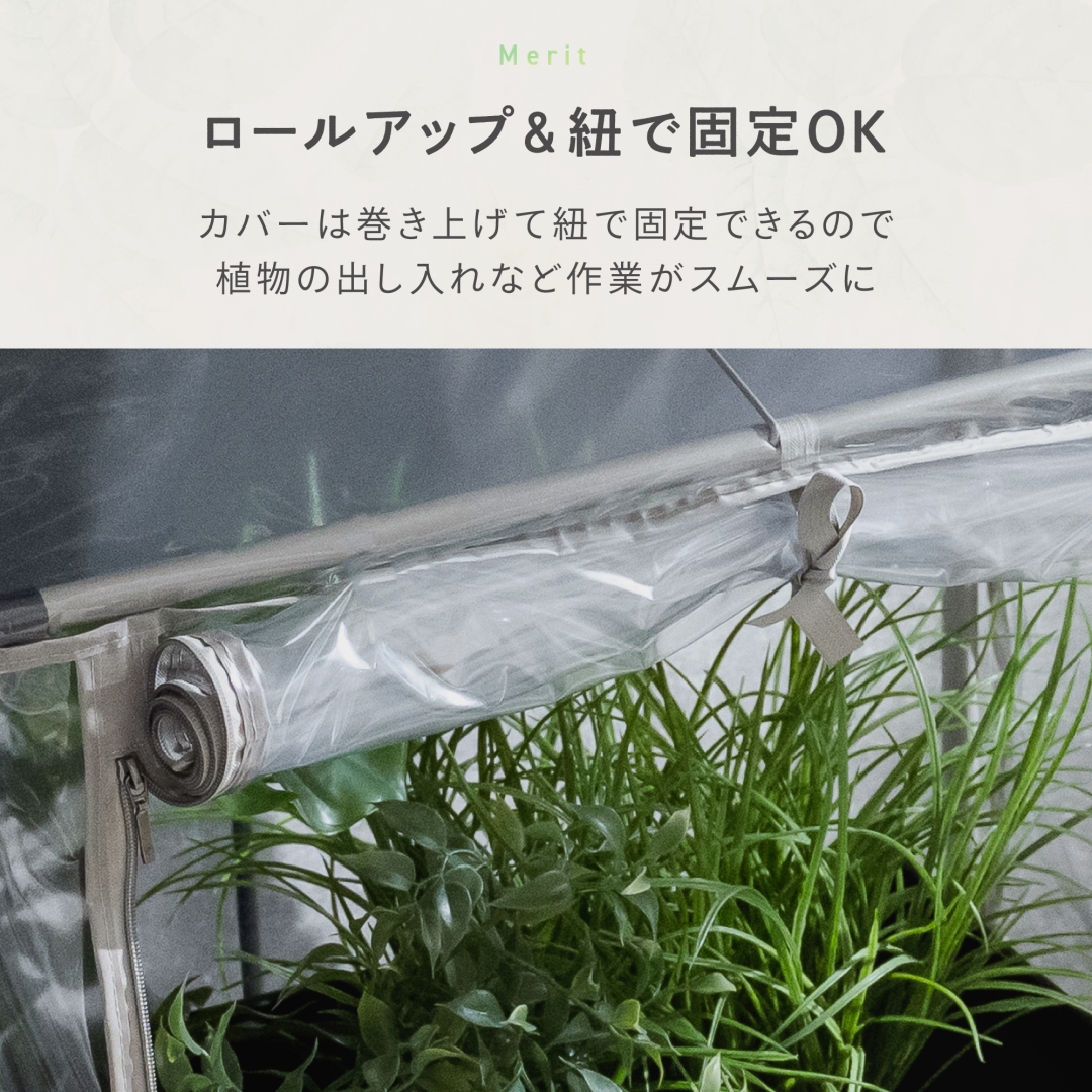プランタースタンド用温室 専用カバー