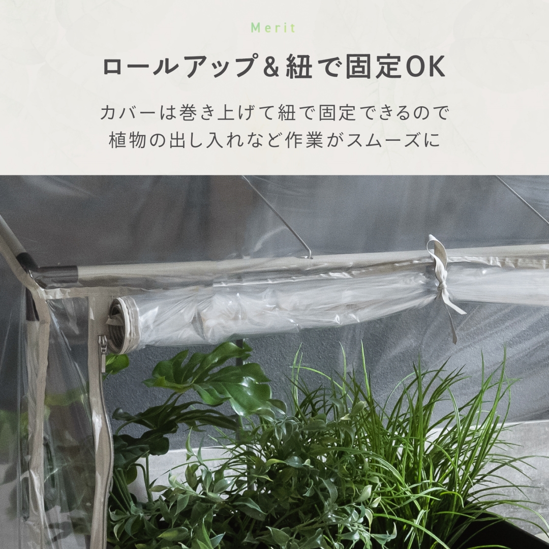 プランタースタンド用温室ワイド 専用カバー