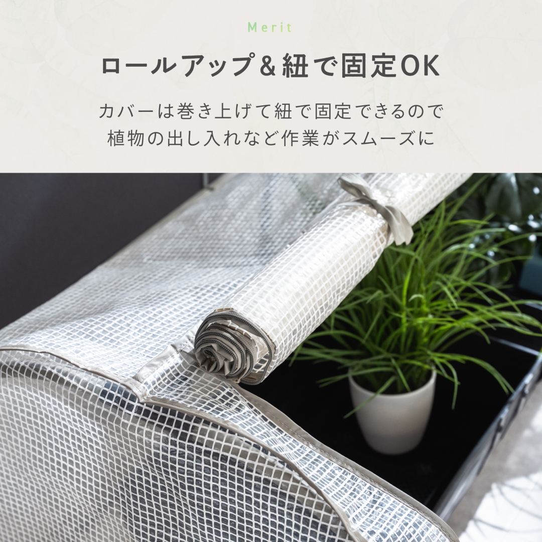 ドーム型ビニール温室専用カバー