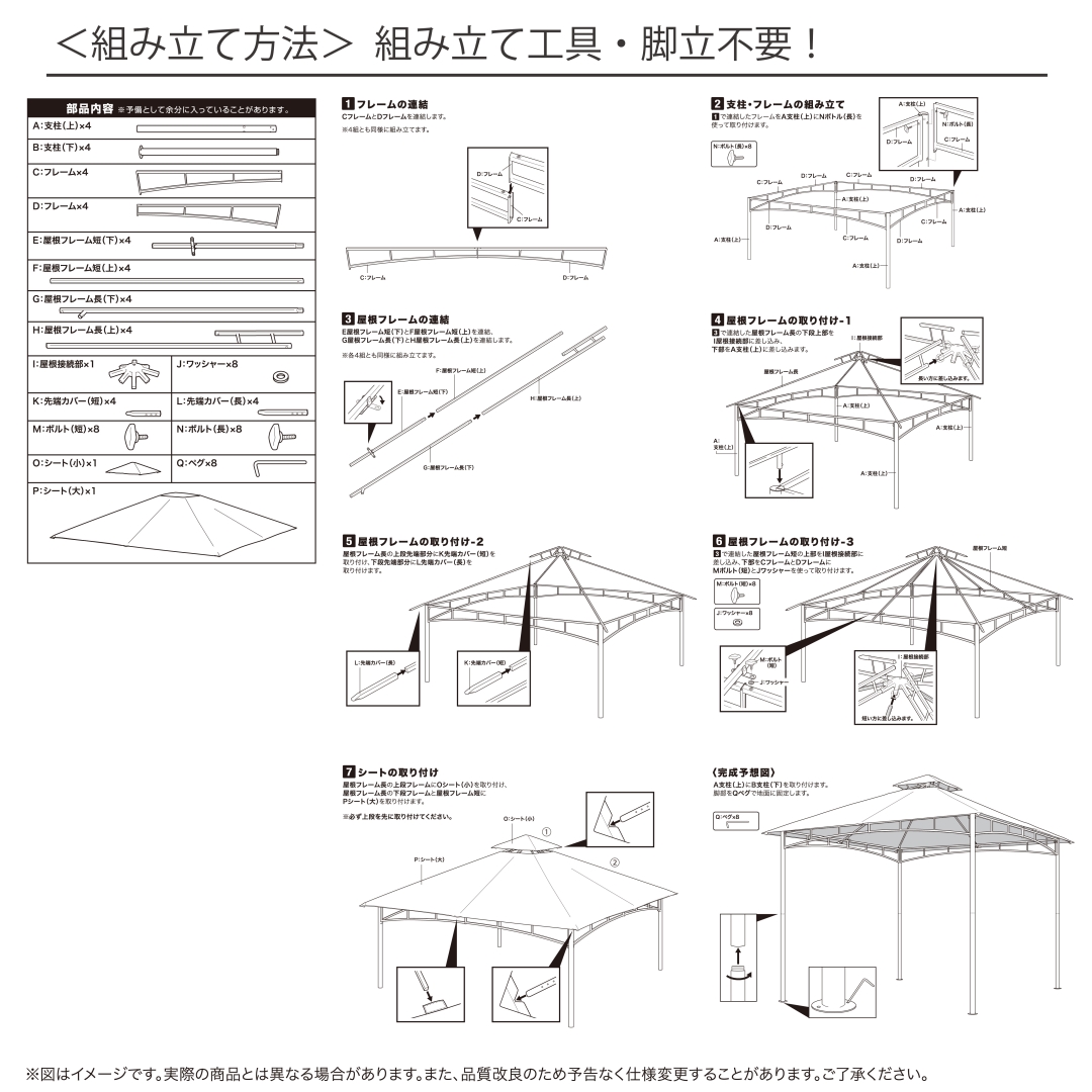 ピラミッドガゼボ