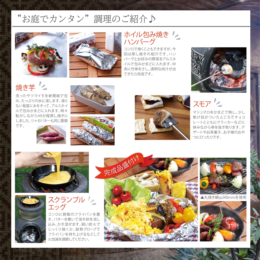 メキシコ製チムニー