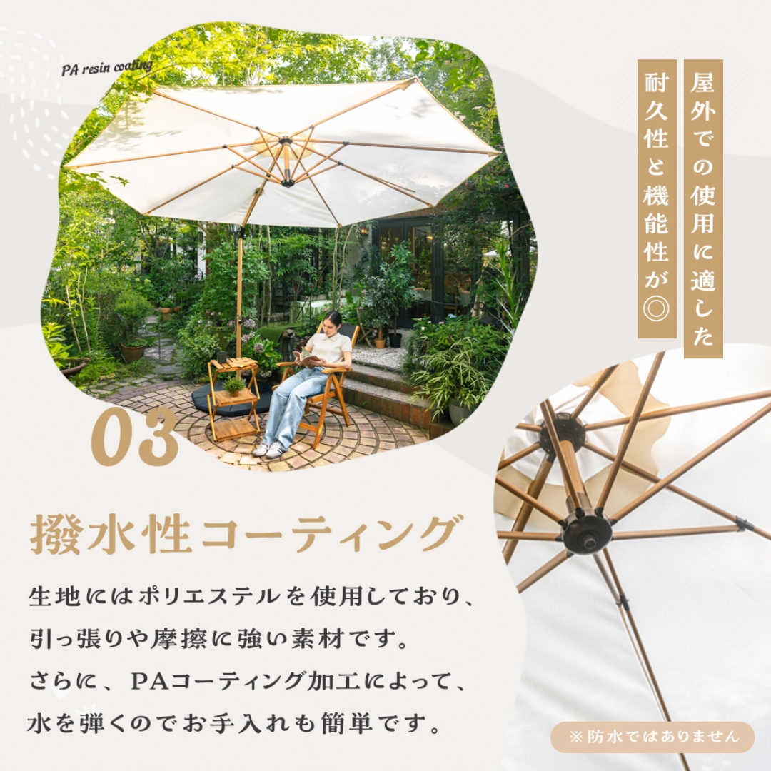 ハンギングパラソル ナチュラル