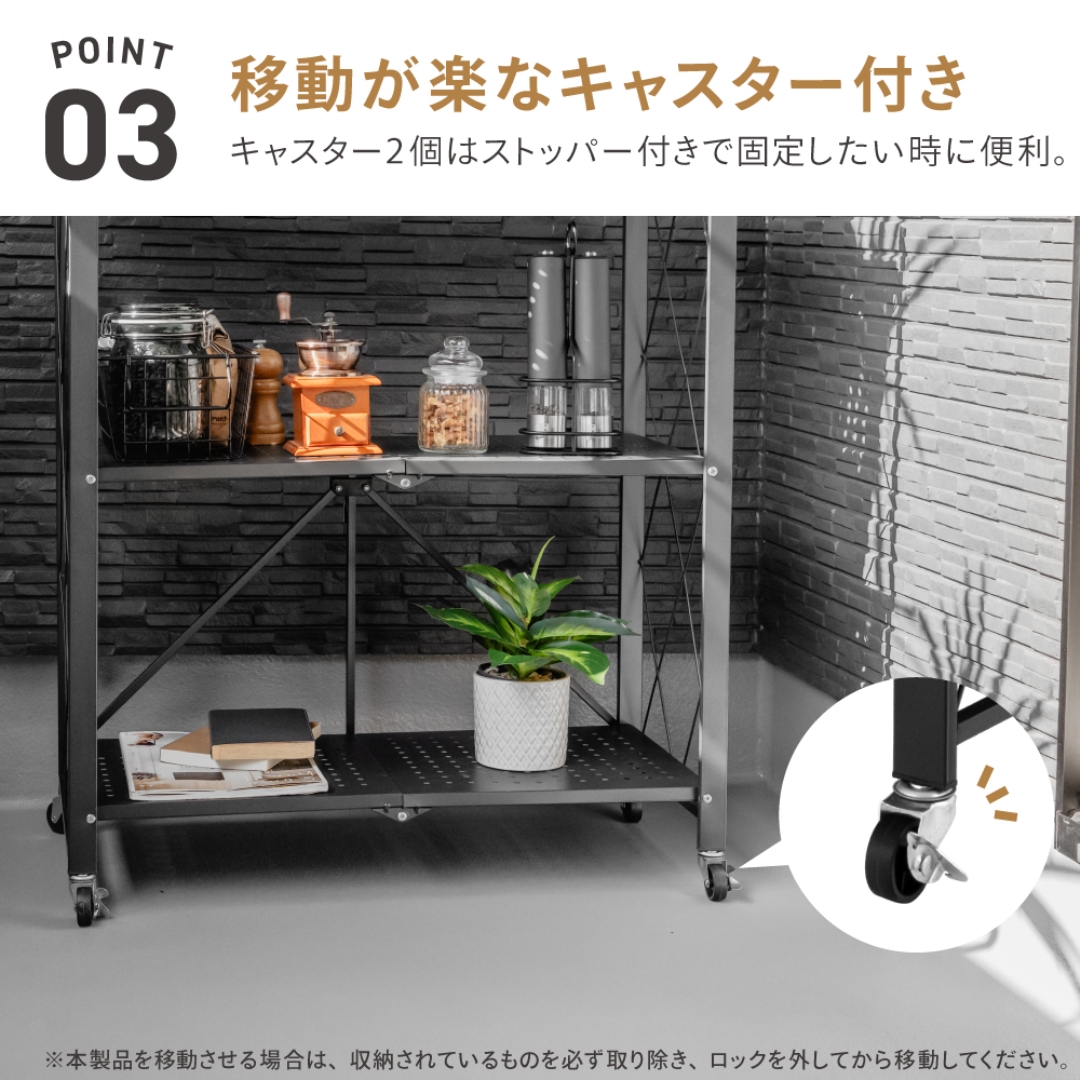 折りたたみラック3段