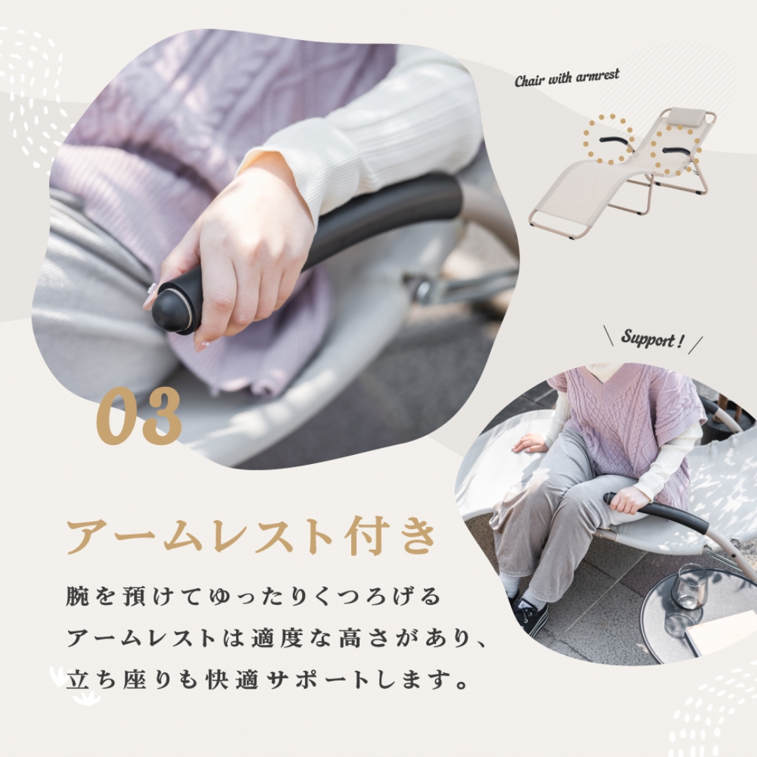 リラックスチェア