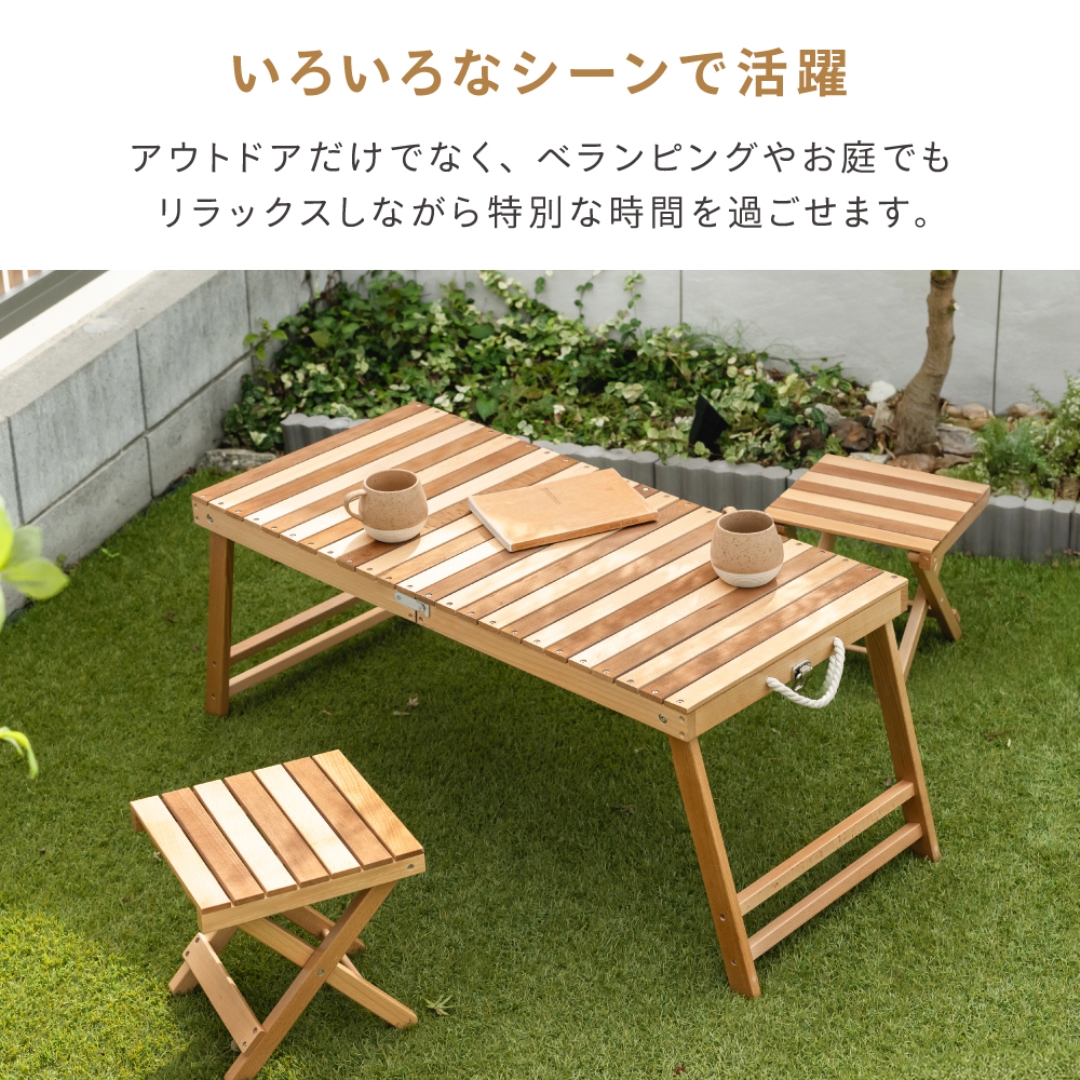 折りたたみ3点セット