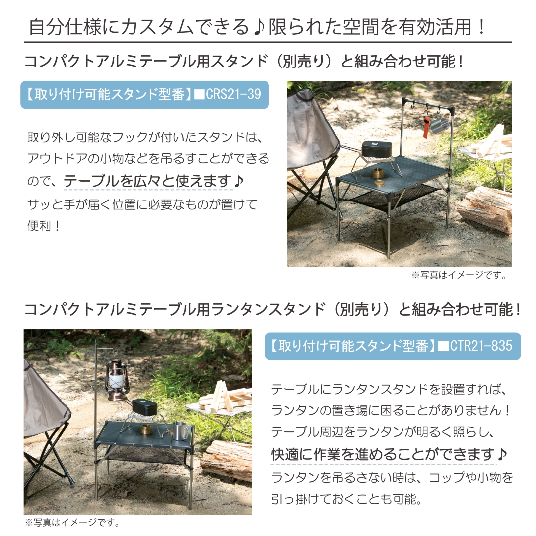 コンパクトアルミテーブル: アウトドア コンパクトアルミテーブル: アウトドア