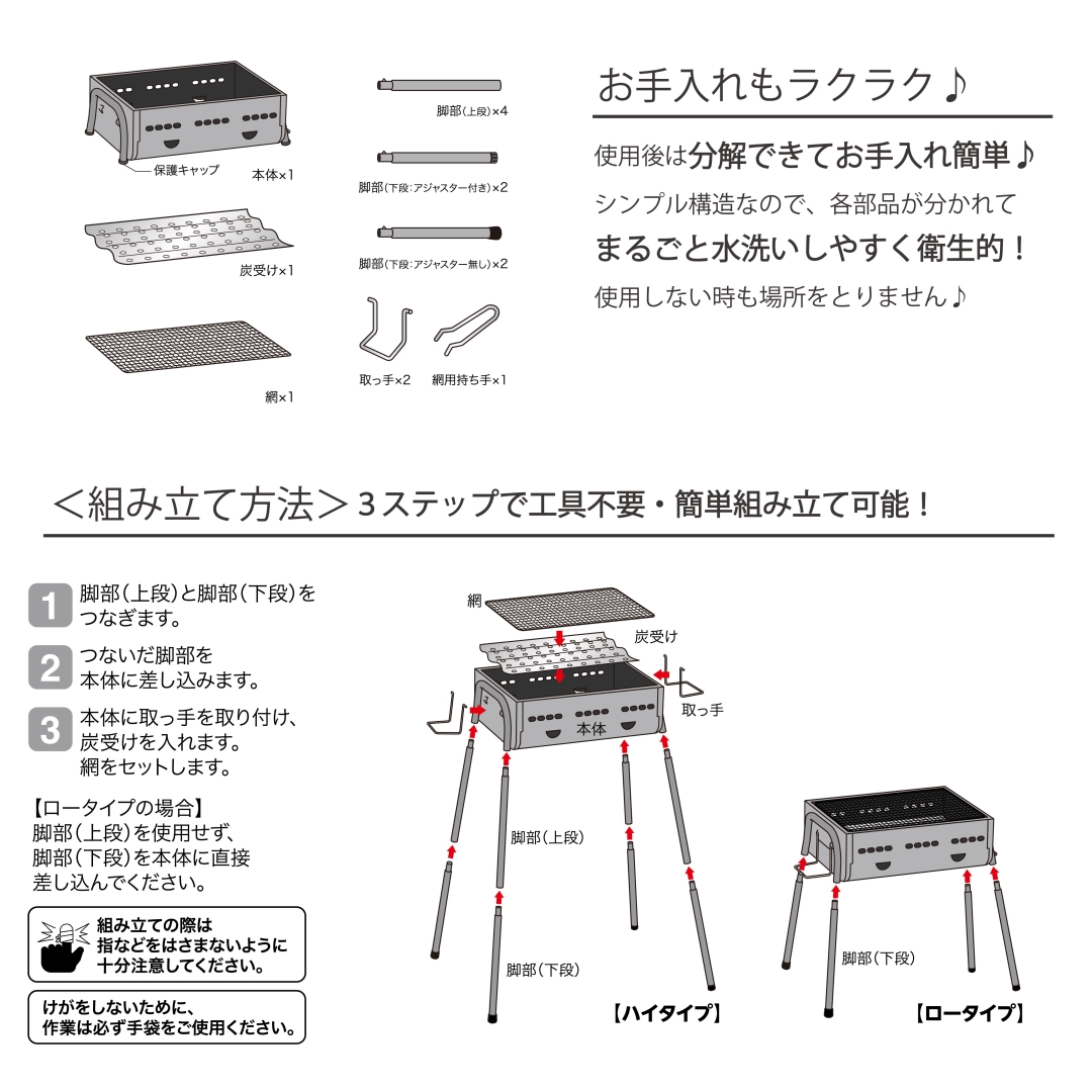 BBQコンロS