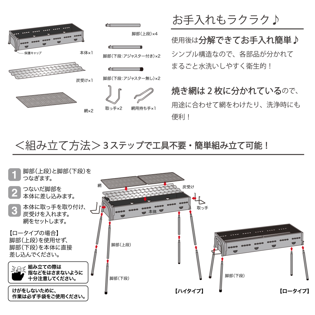 BBQコンロL