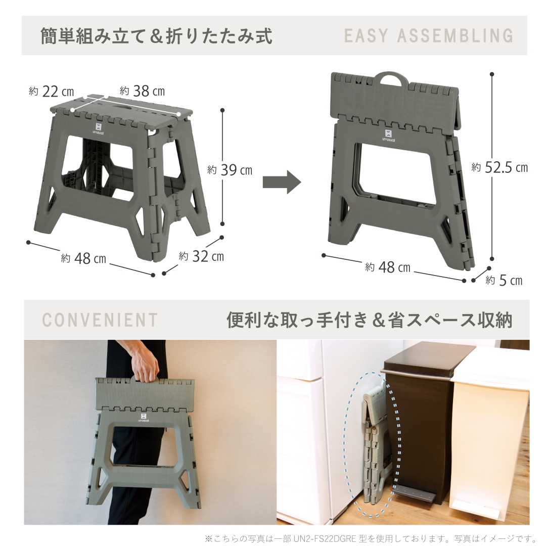 フォールディングステップＷ39cm