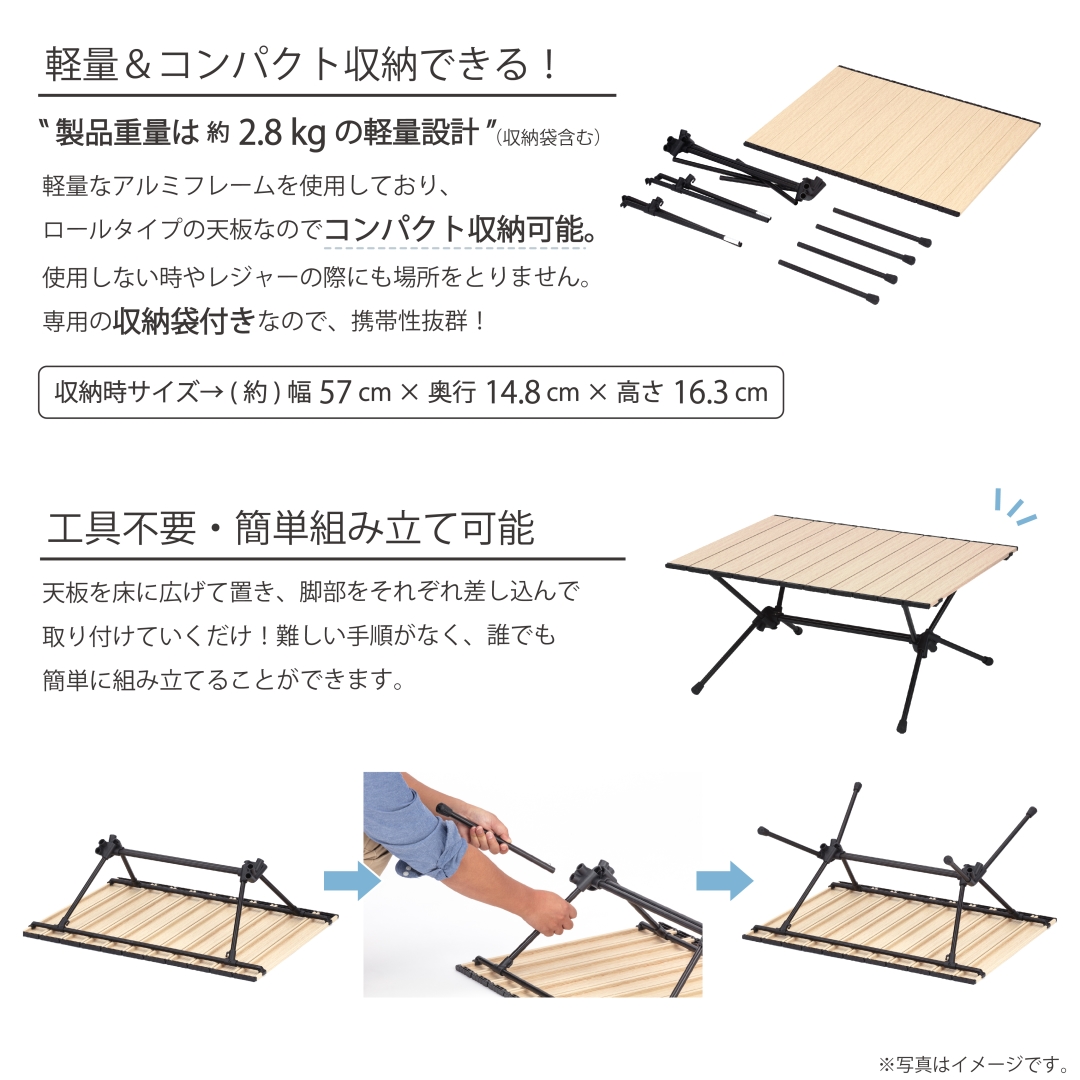 ロールテーブル75