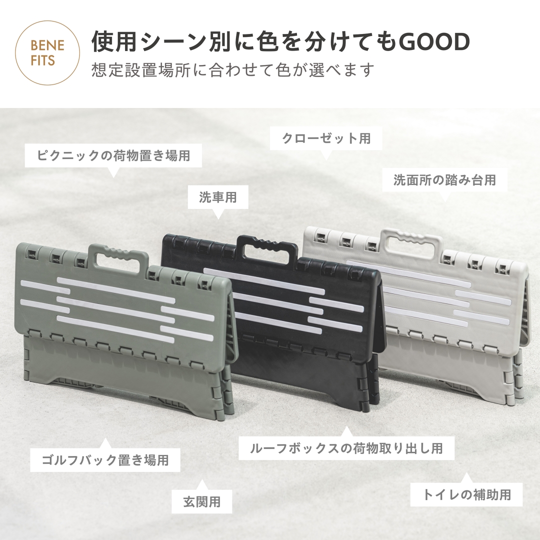 持ち運び可能 ちょこっと踏み台