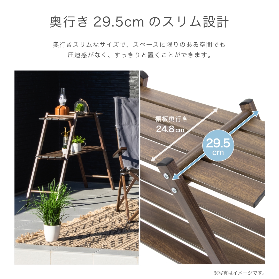 ウッド調フォールディングラック2段