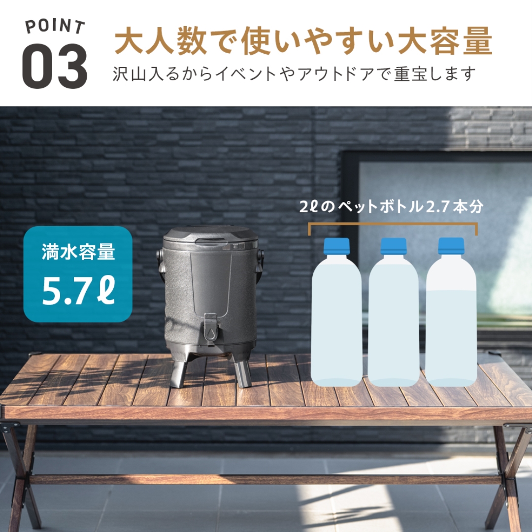 ウォータージャグ 5.7L ブラック