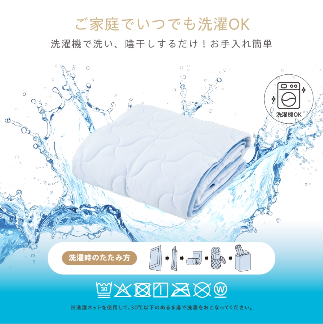超冷感敷パッドシングル