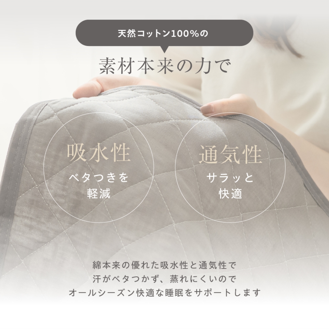 ダブルガーゼ敷パッドダブルGY