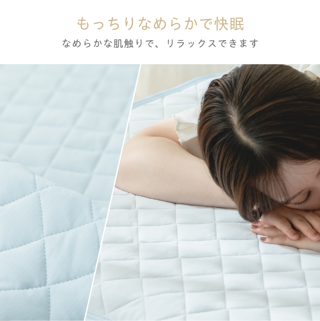 やわもち高冷感敷パッドダブル