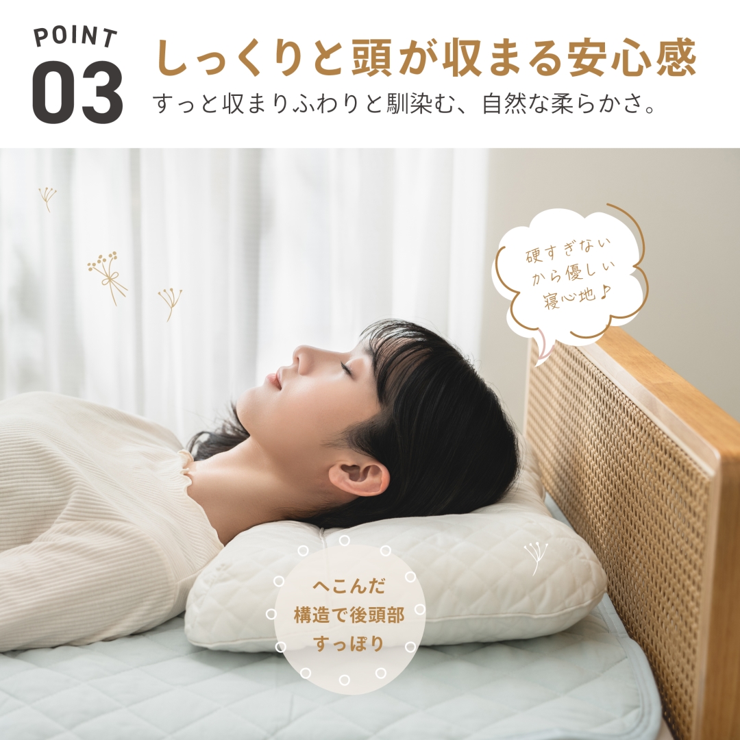 ばりフィット枕