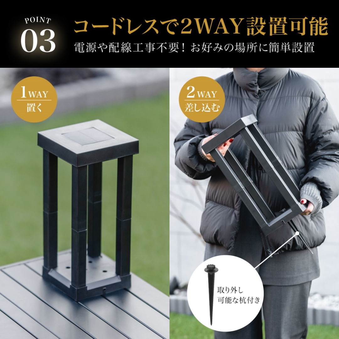 組み立てソーラーランタン