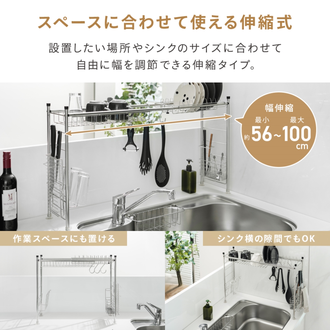 シンク上ラック6点セット