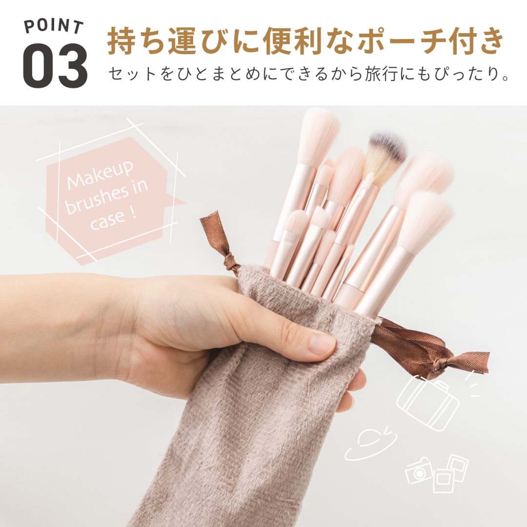 メイクアップブラシ 13P