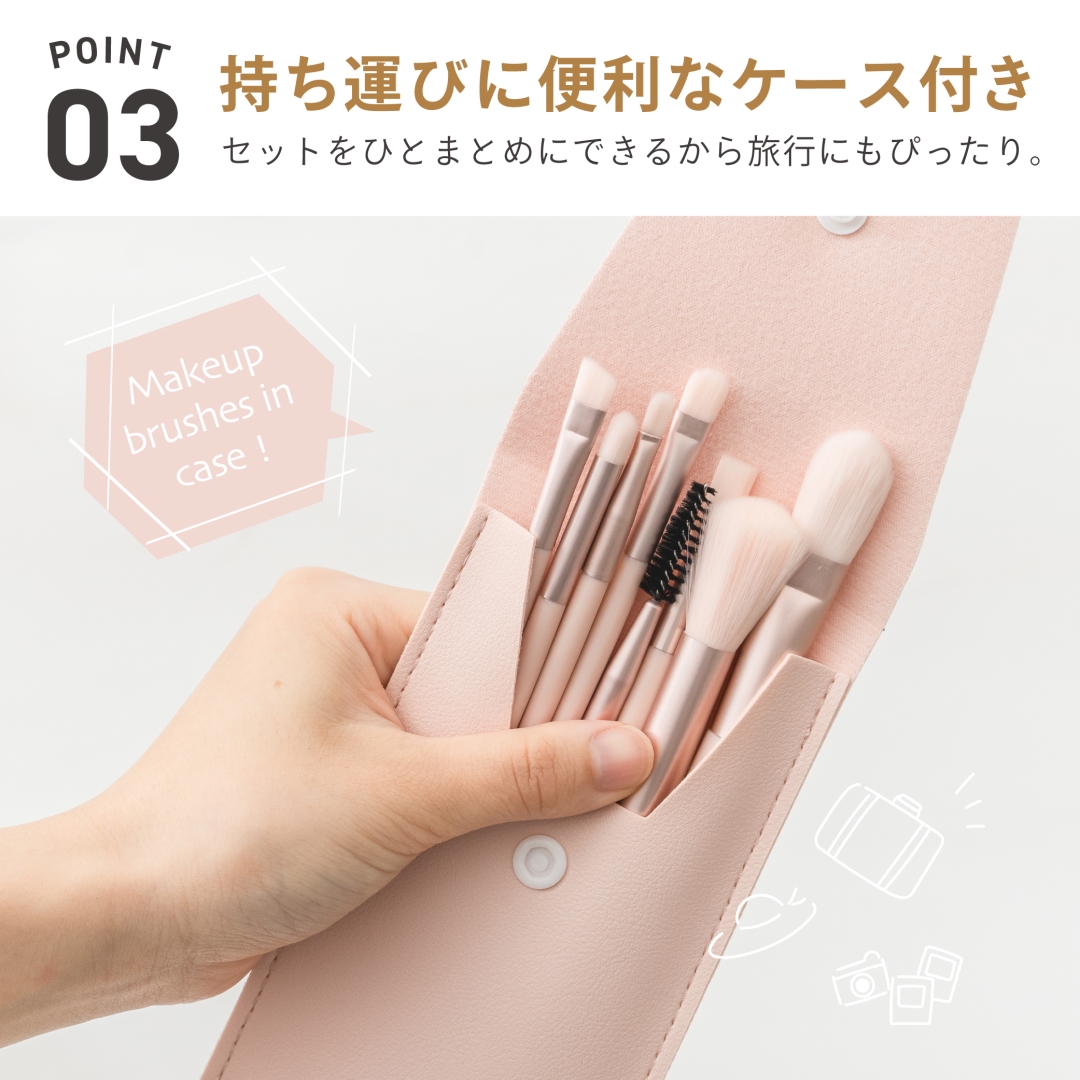 メイクアップブラシ 8P