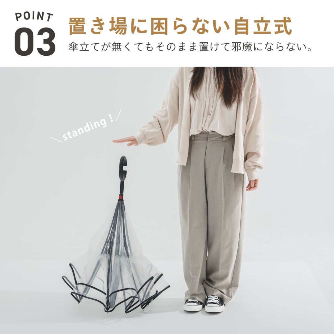 逆さビニル傘