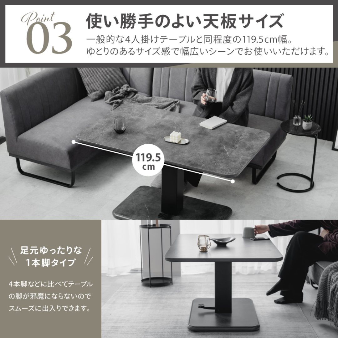 昇降式センターテーブル