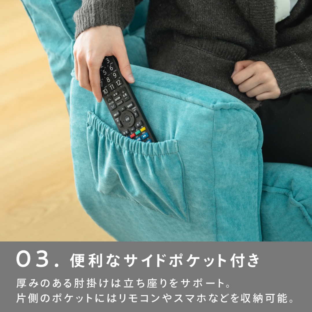 ヘッドレスト回転式リビングチェア