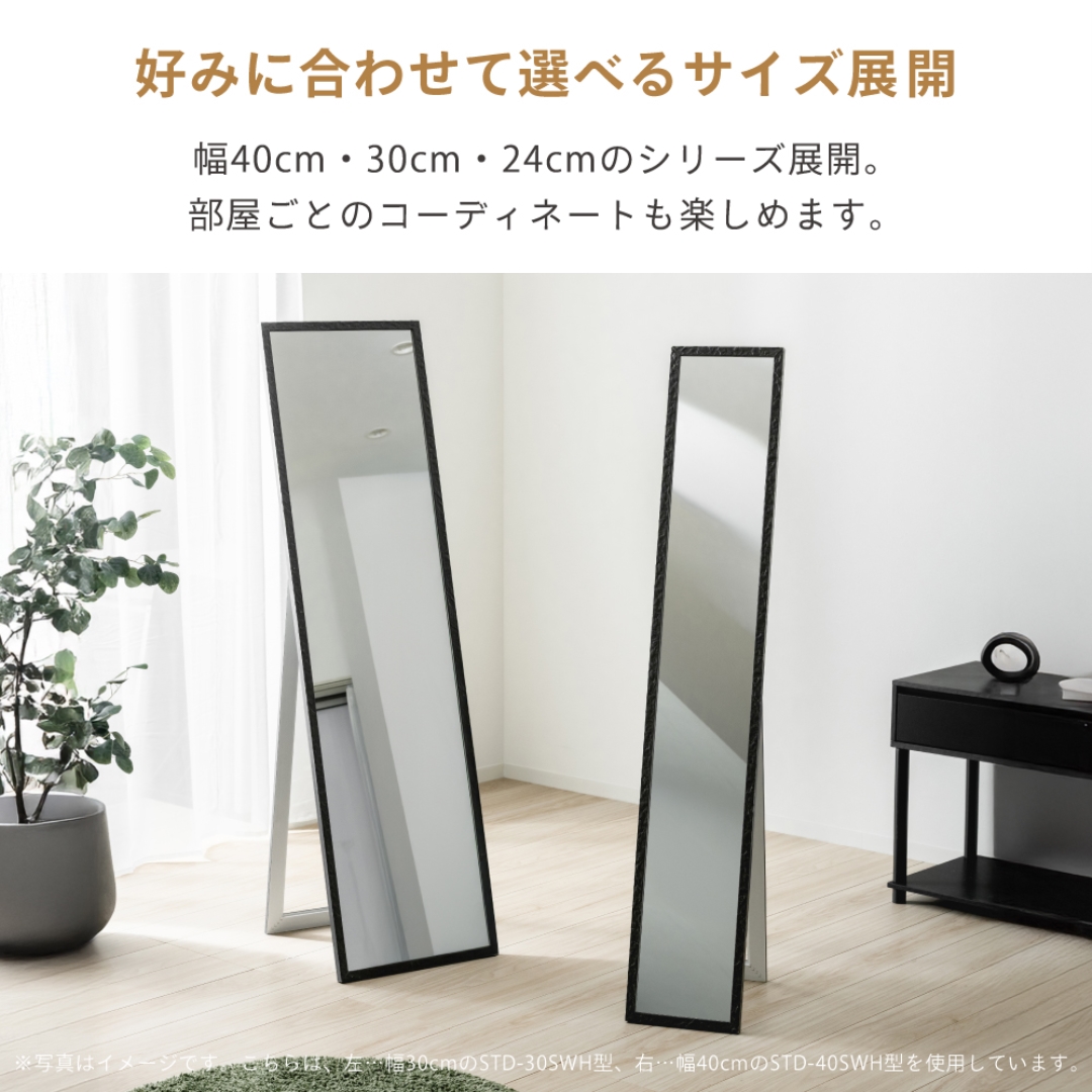 スタンドミラー24 ストーン調BK