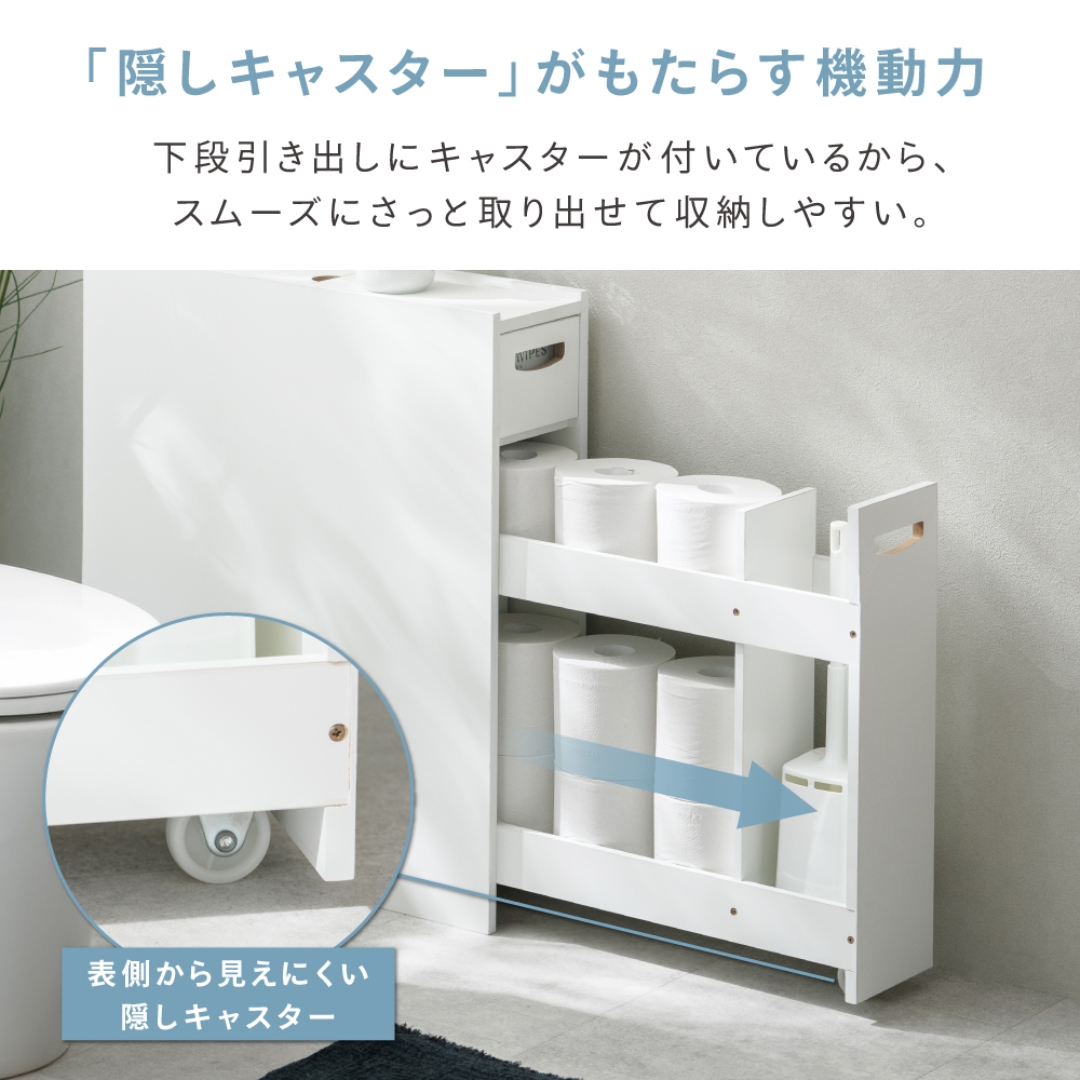 キャスター付きトイレ収納ラック（完成品）