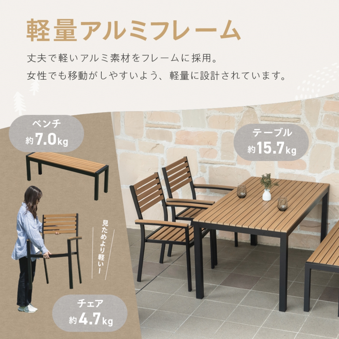 ウッド調アルミベンチ