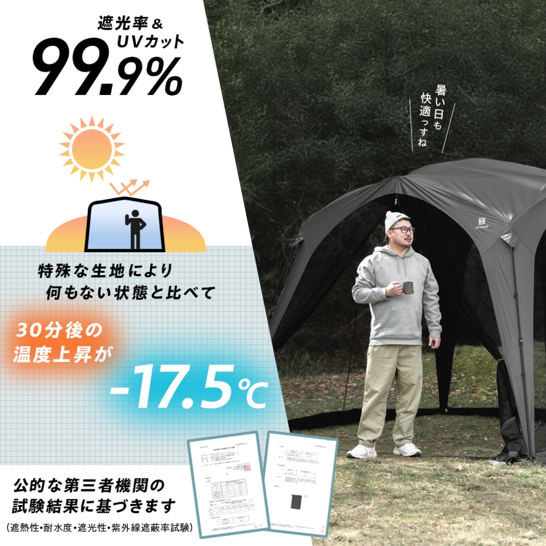 メッシュ付きワンタッチタープ