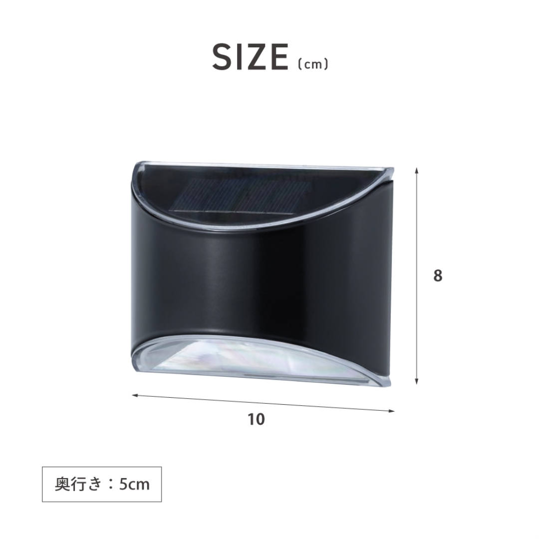 ソーラーウォールライト2P