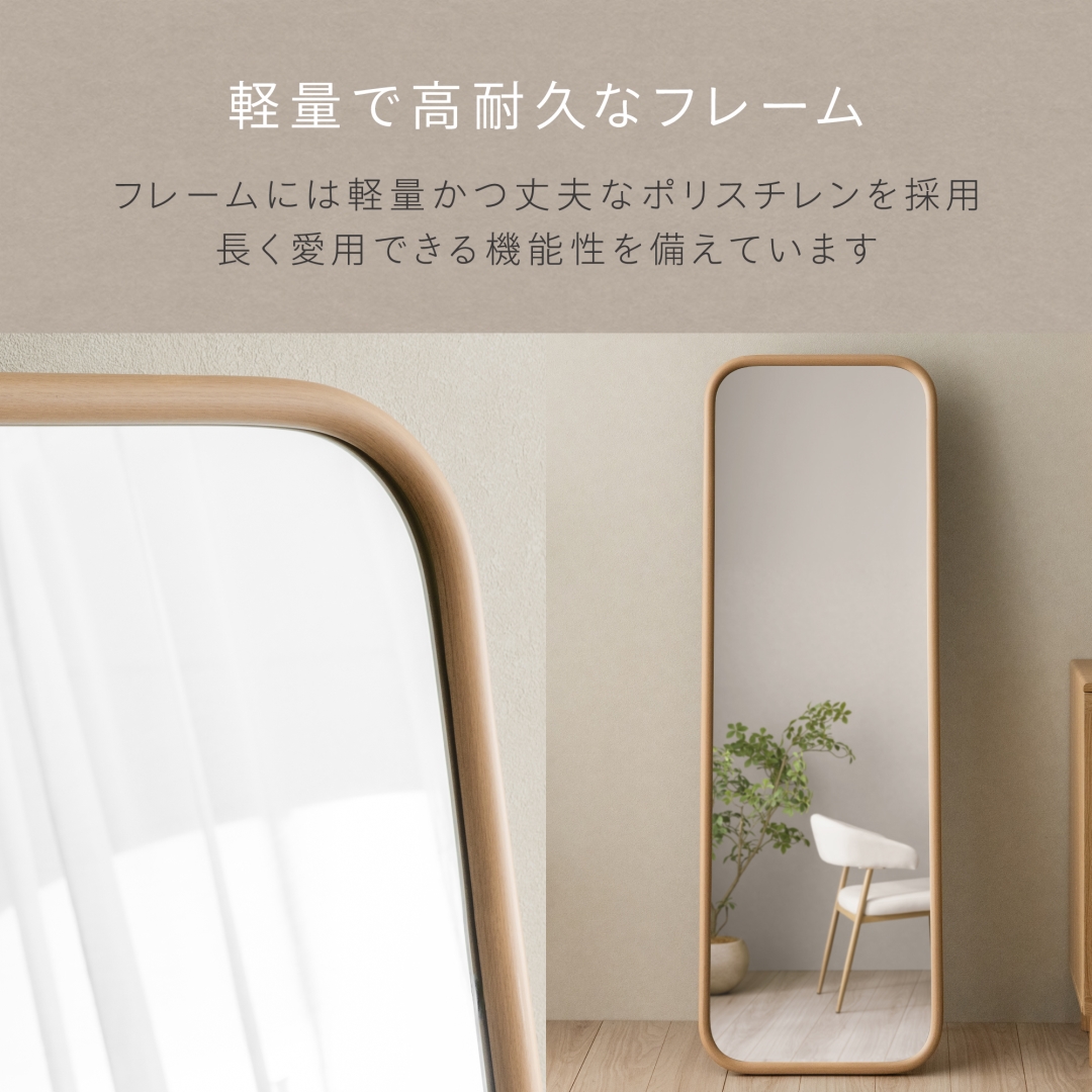 スタンドミラー チャーリ－