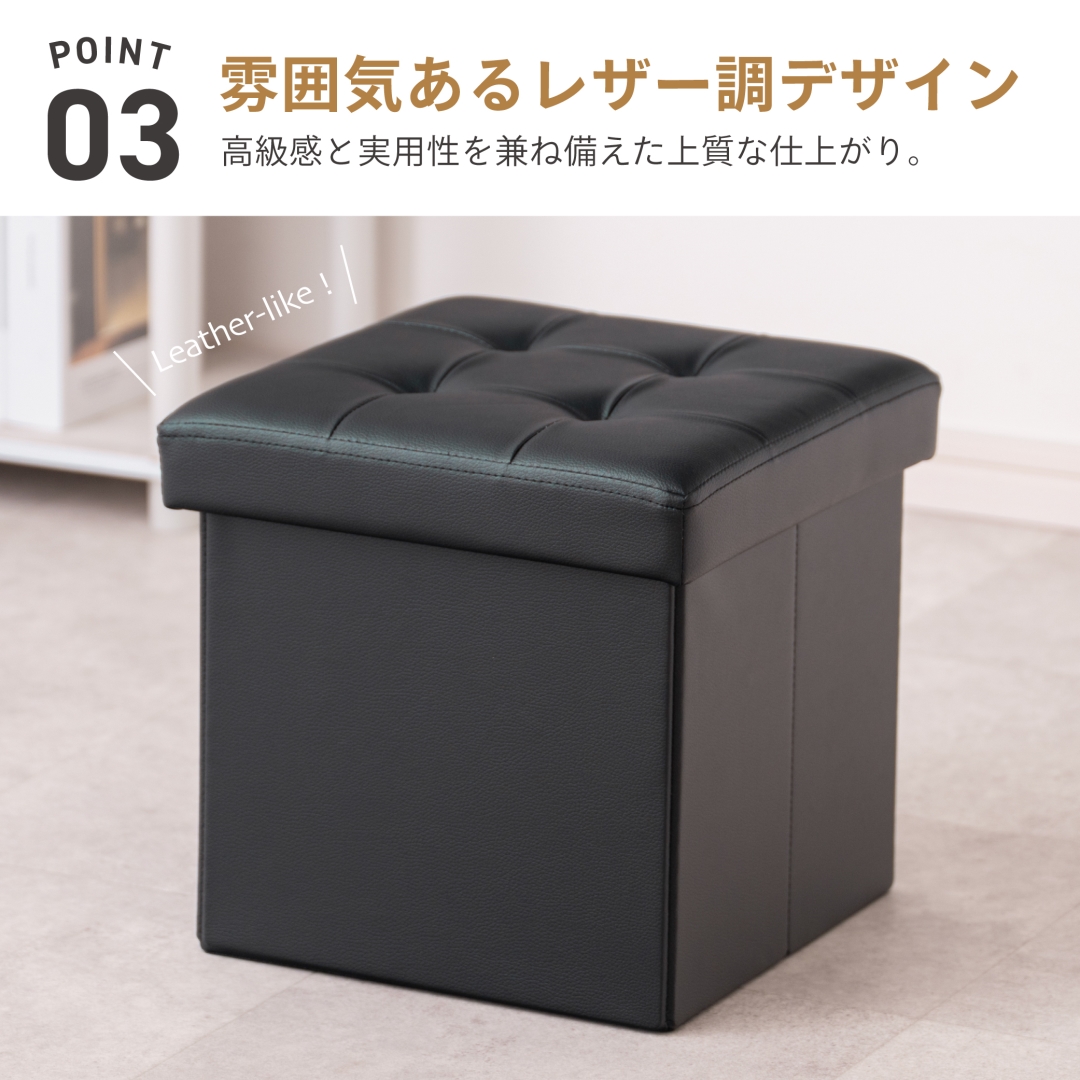 レザー調 コンパクト収納スツール