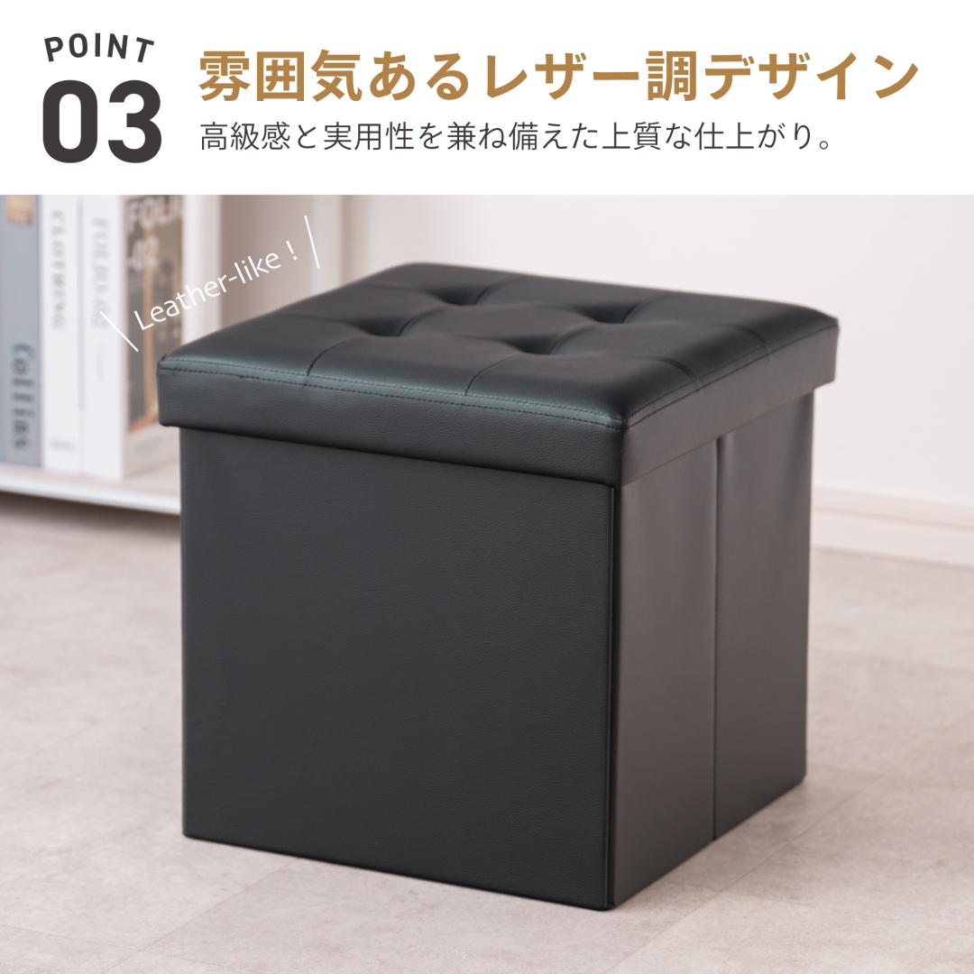 レザー調 収納スツール