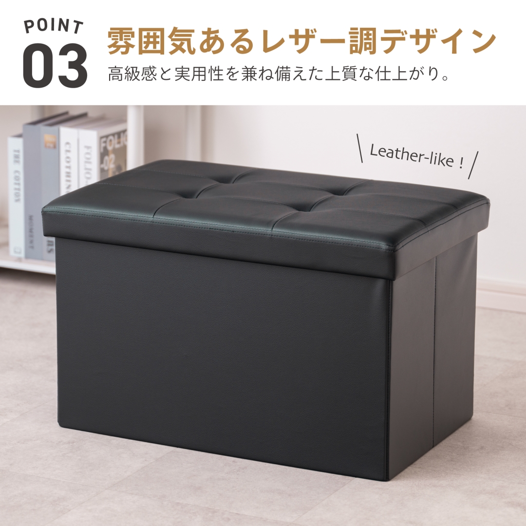 レザー調 収納スツール ワイド