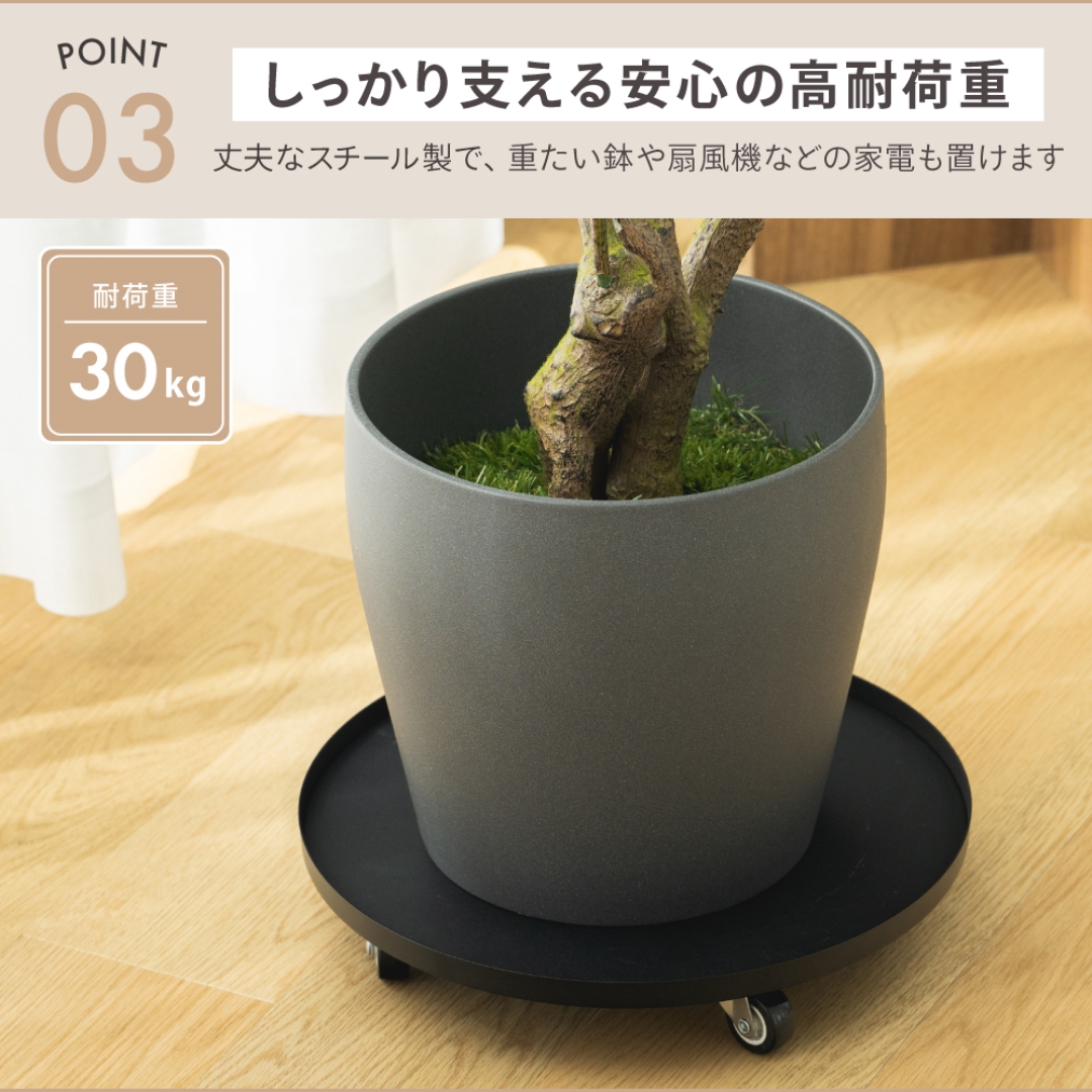 キャスター付きプランタースタンド30BK